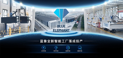 如何評價藍象數(shù)控|專業(yè)品質(zhì)，創(chuàng)新驅(qū)動