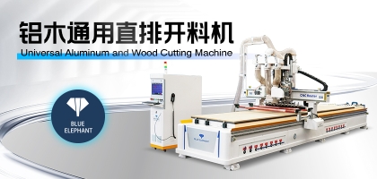 蜂窩鋁板數(shù)控開料機的主要特點是什么？