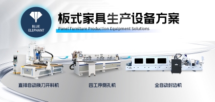 2025年全屋定制家具廠用的設(shè)備都有哪些？板式家具開(kāi)料機(jī)需要多少錢(qián)？