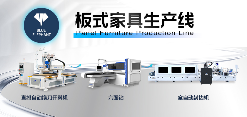 板式家具生產線-3 板式家具生產線-3